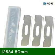 대패날 12634 50mm 28 1EA 작업공구 카쿠리 목공, 1개