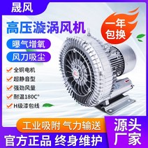 링브로워 공업용환풍기 배풍기 송풍기 동관 공장 직접 고압 와류 공기 펌프 hb-329 Shengfeng 고압 링 진공 펌프 0.75kw, hb-5292.2kw