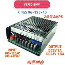 썬트로닉스 VSF50-BHW 파워서플라이 DC5V3A/24V1.5A