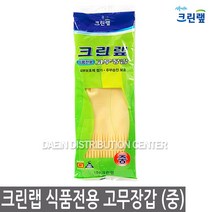 크린랲 식품전용 고무장갑 (중), 1개, 본상품