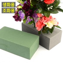 베스트몰 생화용 꽃꽂이 부자재 플로랄폼 사각 꽃블럭 1p 꽃바구니 꽃꽂이 생화플로랄폼 조화용플로랄폼 플로랄폼, 단품