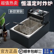 가정용튀김기 프라이 상업 전기 가정용 두꺼운 감자 튀김 단일 실린더 이중 다기능, [24] 대형 단일 실린더 두꺼운 - 큰 튀김 바구니