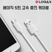 베이직 마이크로5핀 고속충전케이블 데이터케이블 3m, B350 블랙, 상품 선택_B350 블랙