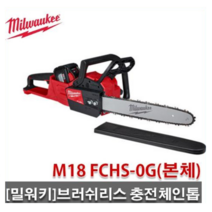 밀워키 충전체인톱 베어툴 엔진톱 전기톱 무선 체인톱 밀워키코리아정품 3년무상AS보증제품! M18 FCHS-0G