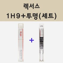 렉서스 1H9 머큐리그레이 주문 붓펜 페인트 + 모비스 투명마감용붓펜 8ml