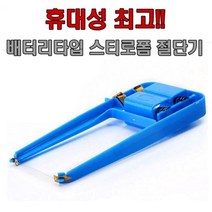 스티로폼 우드락 폼보드 폼포드 절단기 커터기 커터 재단 공예 컷터기 열선 칼 스치로폴 배터리 폼커터 스치로폼 기계 자르기 전기칼