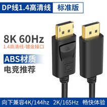 HDTV 모니터 프로젝터용 to 8K@60Hz 4K@144Hz 2K@165Hz 실버 디스플레이 포트 케이블 8K 6.6 피트 BorlterClamp DP 1.4 PC 노트북, 3Mcm, C개