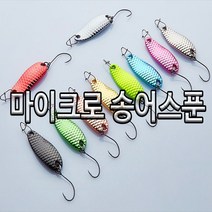 하프라이프 송어스푼 송어마이크로스푼 1.5g 2g 2.5g, 은색