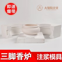 [공방상점] 삼각 다리 웨이브 화병 화분몰드 가압성형 드레인성형 석고몰드, 화분 몰드
