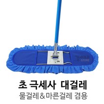 강씨네 극세사 대걸레 세트 대형 밀대걸레 초극세사 대형기름걸레 건식 습식겸용 대형걸레세트 극세사 강당걸레, 리필-60폭