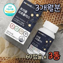 츄어블 면역력 프로폴리스 식약처인증 구강 건강 에좋은 씹어먹는 어린이 유아 키즈 청소년 에좋은 면역 증강제 강화제 플로폴리스
