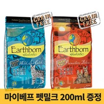 어스본 홀리스틱 프리머티브 필라인 그레인프리 고양이사료, 2kg