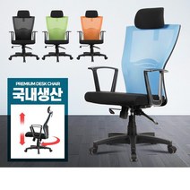 메쉬 저소음 5발바퀴 요추 틸팅 의자 사무 공부의자 회의실 책상의자 공부, 블루 BO타입 블랙a19