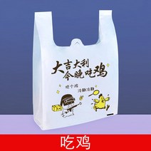 일회용비닐팩 테이크아웃컵캐리어 식료품 주머니 상용 토트 있음 런닝 편리한 쇼핑 주문제작 3636439614, 게임 32 *52 사사 타입 125 개