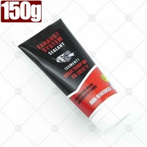 자동차 실런트 접착제 고온 파이프 실런트 수리 도구 오토바이 refit 머플러 접착 페이스트 for car 배기 파이프, 150g