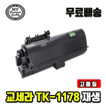 교세라 TK1178 재생토너 TK1178K M2540dn M2640idw M2540DNG