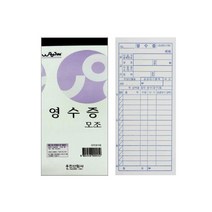 우진 간이 영수증 순백 모조 10권 세트, 5개