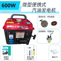 캠핑용발전기 무소음발전기 비상발전기 소형발전기 복건 Yueteng 3kw 소형 가솔린, 600w 수동 시동 가솔린(소량 조명 포함), 1개