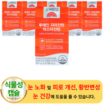 눈 건강 고려은단 루테인 지아잔틴 아스타잔틴 30캡슐 6박스 - 마리꽃 마리골드 황반 변성 색소 통증 시림 침침 눈물 건조 시력 건강 영양 안구 영양 제 비타민a 헤마토코쿠스