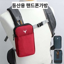 등산 핸드폰가방 미니 파우치 남자 여자 미니가방 휴대폰 가방 미니파우치 소형 두손 편한 등산용 핸드폰 가방 힙색, 그레이
