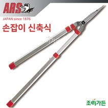 [조이가든] 아루스 ARS K-900Z 신축식 양손가위, 단품없음