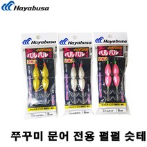 하야부사 쭈꾸미 문어 전용 펄펄 슷테(HR218), 1g, 05