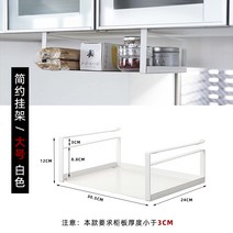 거치대 꽂이판 컵쌓기 시트도마 히치바스켓 키친 면제 렌지대, T01-흰색