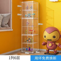레고장 레고 건담 장식장 건프라 피규어장 인형 수납장 디스플레이 상자 모조 아크릴 모델 빌딩 블록 선반 투명 블라인드 상자 보관 디스플레이 캐비닛, 1행 6겹 (겹높이 20cm)