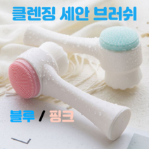 거품기코피지제거모공브러쉬세안브러쉬거품용기세안실리콘브러쉬클렌징브러쉬피부미용재료브러쉬클렌저모공줄이기세안거품기세안타올, 핑크 브러쉬