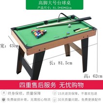 미니 당구대 포켓볼 가정용 접이식 실내 소형 대형 당구 소년, 사발 하이풋 라지(총 3봉) + 볼 + 삼각대 +
