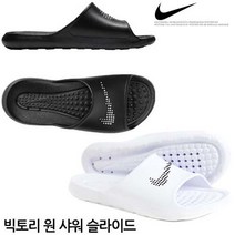 나이키 빅토리 원 샤워 슬라이드 슬리퍼 화이트 사무실 실내화 CZ5478-100
