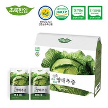 유기농 양배추즙 국내산 100% 양배추 브로콜리 즙 진액 엑기스, 1박스, 110ml x 30포