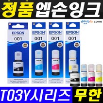 엡손 T03Y L4150 L6190 L4160 L6160 L6170 L6191 EPSON001 정품잉크, 1개, 선택1) 엡손정품 T03Y2 (파랑)-70ml