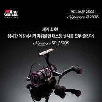 아부가르시아 에기시스SP 스피닝릴 2500S (스풀 핸들 추가증정!)