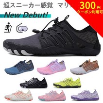 마린슈즈 훈련용 슈즈 수륙 양용 남성 여성 암벽 성인 아쿠아 벨크로 조절 경량 쾌적 신발 보호 안창 가벼운 메쉬 배수 기능 다이빙 스노클링