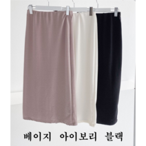 NewCare 여성 롱스커트 H라인 스판 츄리닝스커트 여름치마