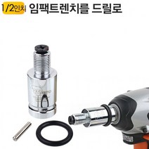 SJT315779임팩렌치아답타 드릴척아답타 AD 야토(YATO), 1개