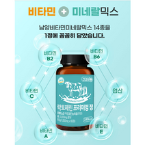 프리미엄 락토페린 정 자연방목 장 활발 편리한타입 용성, 5. 60정 X 6통(12개월)-75%할인