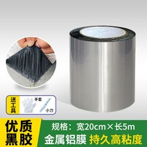 옥상방수 접착식 시트 누수방지테이프 실리콘방수 셀프 지붕 방수제 아스팔트 방수롤 접착테이프, 국표【20cm폭X5m길이】신형개질아스팔트롤무화