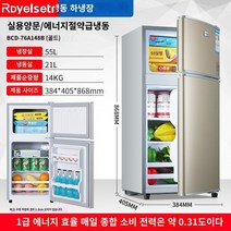 미니냉장고 시원함 음료 고성능 고효율 냉장고 시원 별빛스토어 소형 냉장고 가정 소 아파트 싱글 렌트 렌탈 기숙사 중간 규모 이중 문 1 급, 148 더블 도어/금/선반 모델/첫 번째 에너지 효율