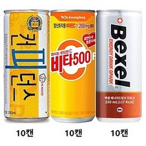[한번에먹자] 피로회복 3종 캔음료 혼합세트 250ml 동아오츠카 컨피던스 동화약품 백셀 에너지드링크 광동 비타500 음료수 비타민음료 에너지음료