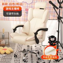책상의자 컴퓨터 사무용 사장님 디자인 중역 학생 작업 회의실, 화이트핑크 기본손잡이 라텍스 체어