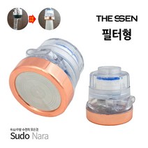 [수도나라] 교체용 수압상승 클린 포말헤드 필터 수전 코브라헤드, 2.교체용 클린 포말헤드 필터 3개