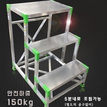 하세가와 2단 3단 안전발판 계단식 작업대 사다리 작업대사다리 발판형사다리 수입 알루미늄 사다리, 계단형사다리 3단