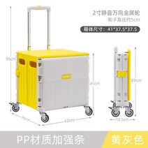 식료품 카트 작은 카트 범용 휠 손을 밀고 막대 자동차 가정용 휴대용 -127053, 옵션04