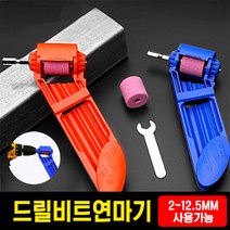 드릴비트 연마기 샤프너 연삭기 샌딩 기리 전동 숫돌, D280 드릴비트연마기 (오렌지)