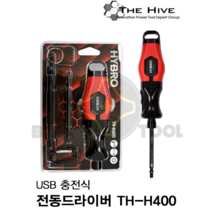 하이브로 USB 충전식 전동 드라이버 TH-H400 토크조절 신형