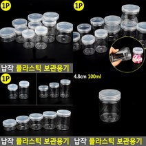 플라스틱 보관용기 5.5CM 150ML 플라스틱공병 프라스틱병, 7cm 250ml