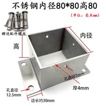 목재 부식 방지 사각형 기둥 고정 받침대 스테인리스, 304 스테인레스 내경 80X80X높이 80