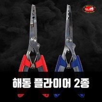 놀부피싱 해동 플라이어 2종(일자형/굴곡형), 파랑（굴곡형）